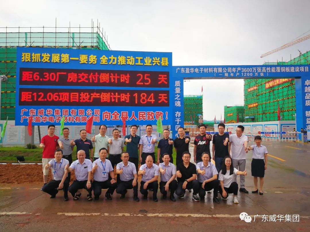 广东LD.COM-乐动(中国)官方网站
高端铜箔、高性能覆铜板新项目每周动态！（二十一期）