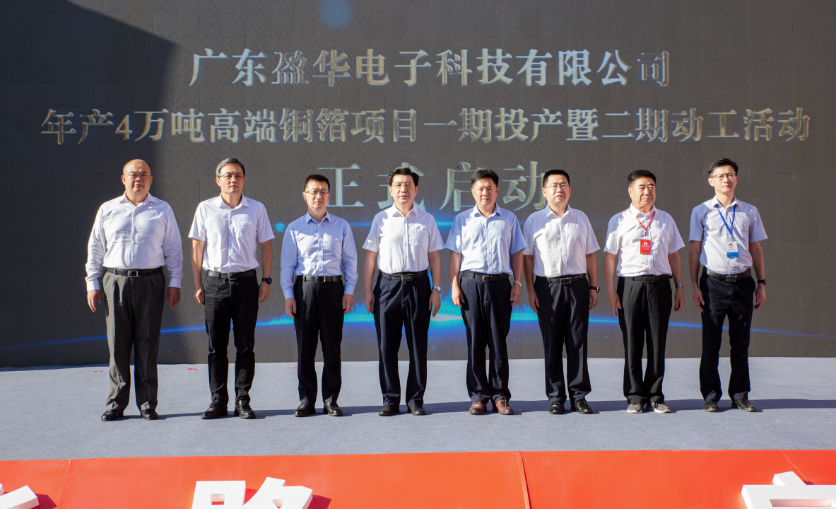 广东LD.COM-乐动(中国)官方网站
高端铜箔、高性能覆铜板新项目每周动态！（三十一期）